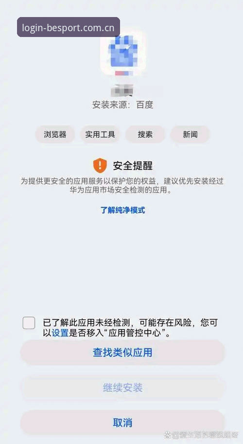必一体育App下载下载不了怎么办 必一体育App下载安装失败解决教程——从根源排查到完美使用